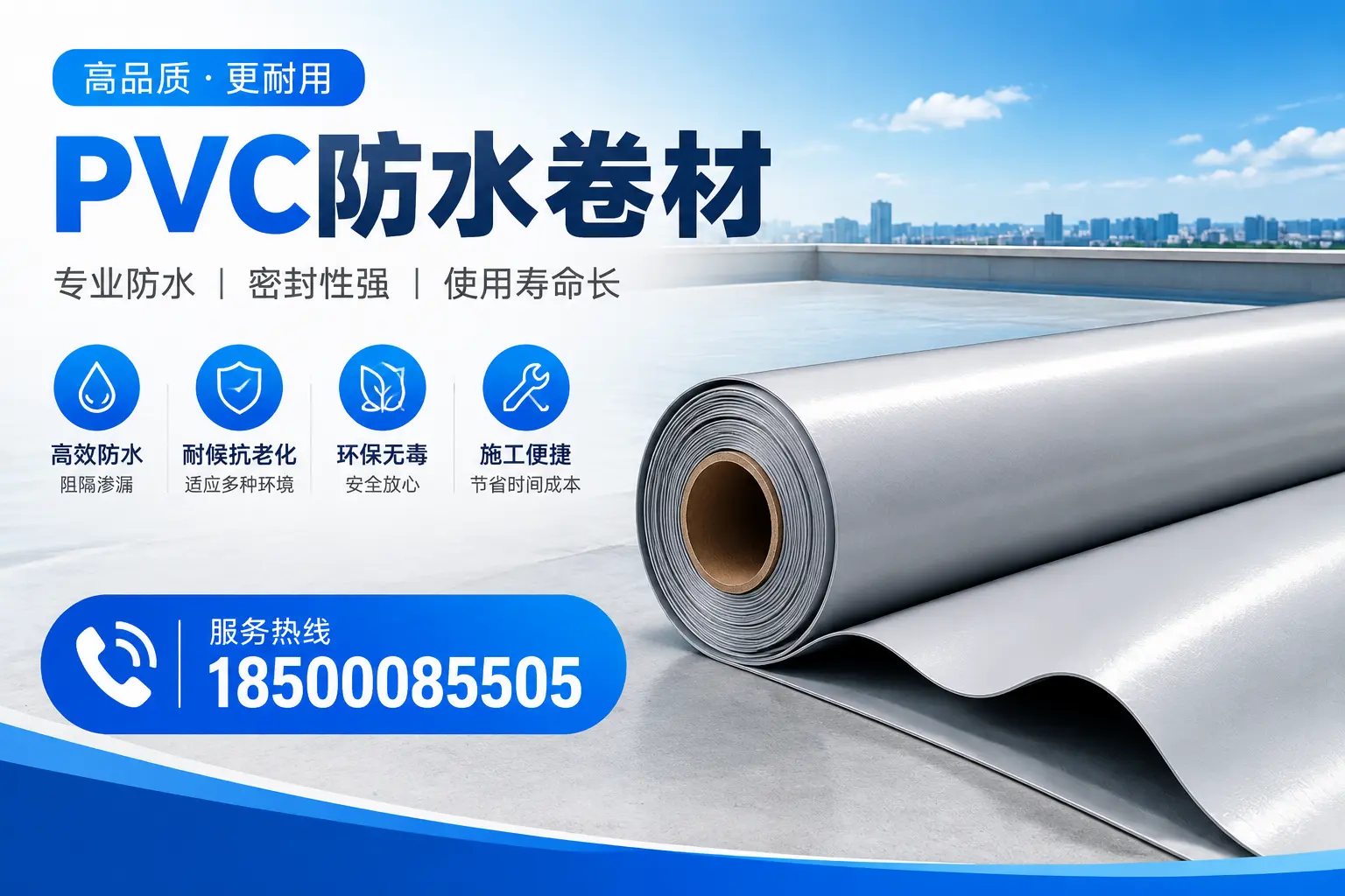 惠州pvc防水卷材的检测标准与认证流程