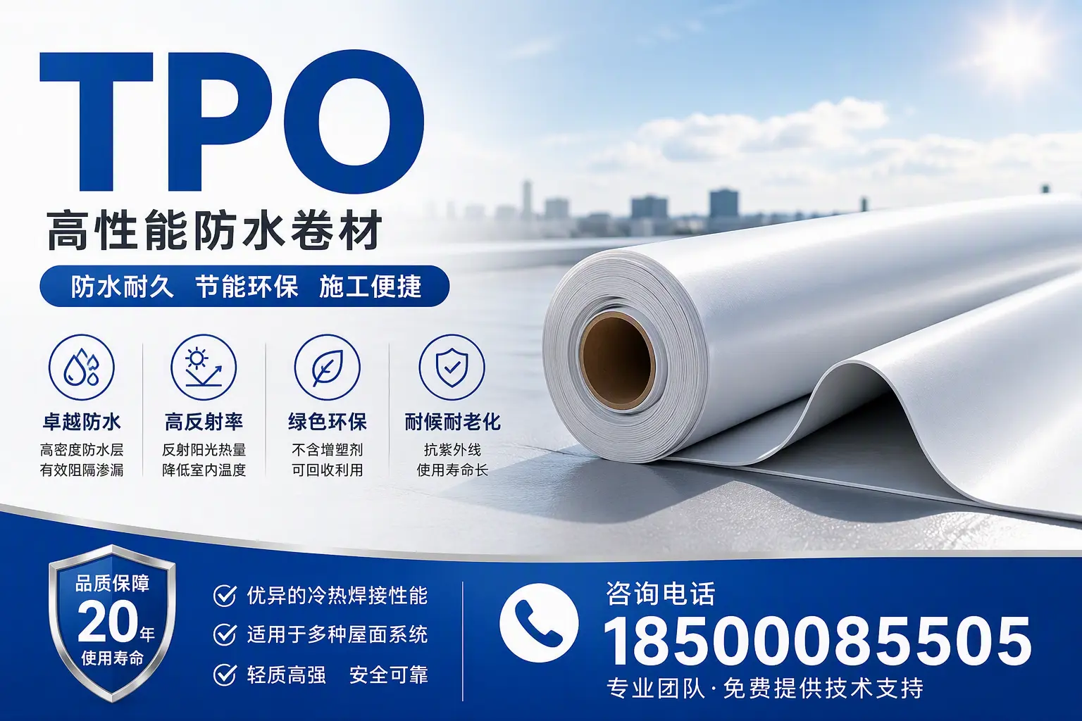 tpo材料的环保特性，助力惠州企业实现可持续发展
