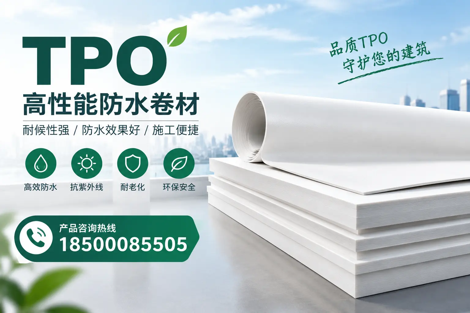选择tpo材料时的注意事项,避免惠州企业常见误区